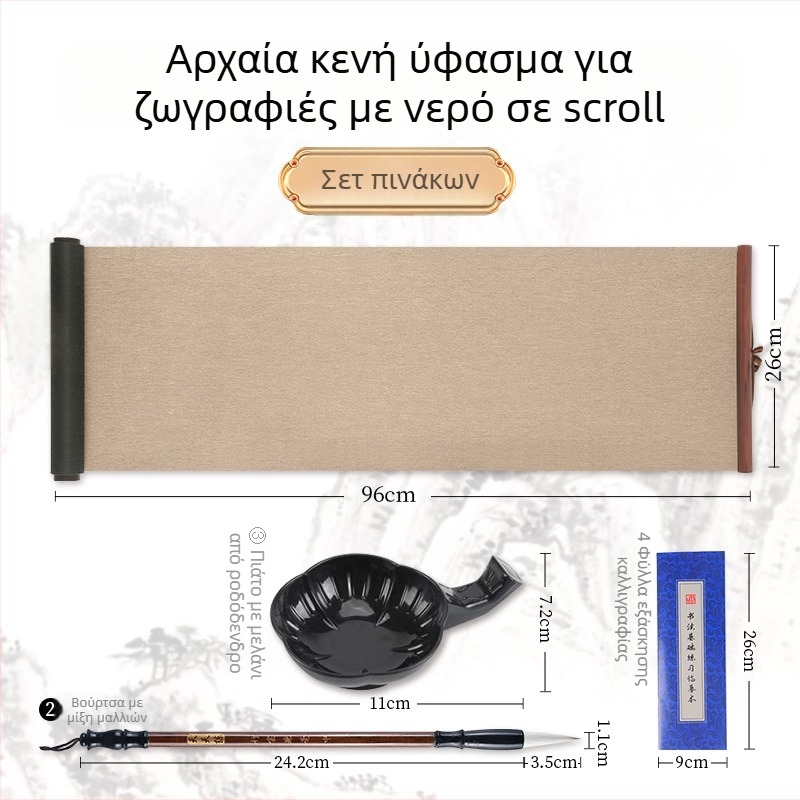 Ρολό ύφασμα γραφής με νερό - μη υφαντό ύφασμα, ορθογώνιο, για καλλιγραφία και ζωγραφική