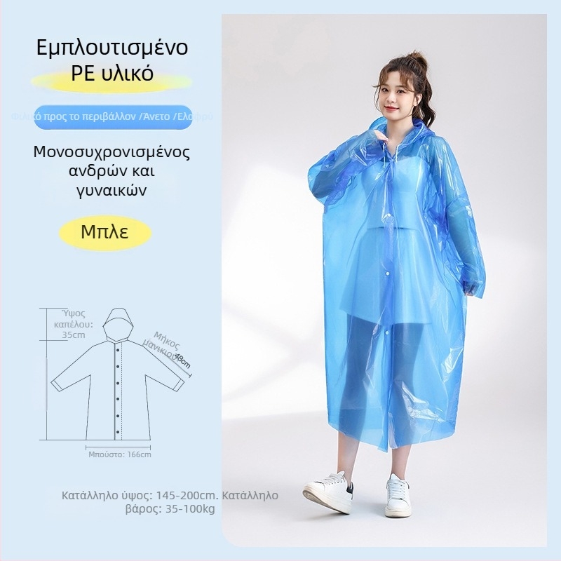 Αδιάβροχο μίας χρήσης, παχύτερο και μακρύτερο, ανθεκτικό σε έκρηξη, διαφανές, PE ύφασμα, 110 g, για ενήλικες, πόντσο πεζοπορίας