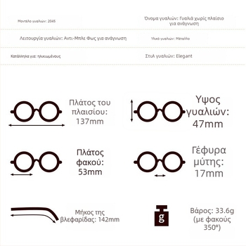 Γυαλιά ανάγνωσης χωρίς σκελετό με διαβαθμισμένους φακούς, αντι-μπλε φως, αντι-ακτινοβολία, ασφαιρικοί φακοί, φακοί από PC, μεταλλικός σκελετός