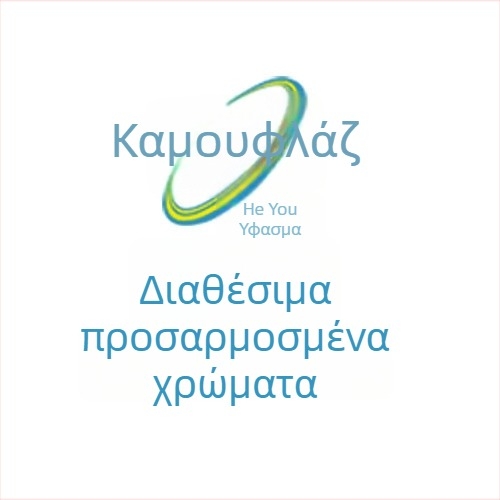 Ελαστικό ύφασμα φλανέλ με μίγμα βαμβάκι-βισκόζη, τετρακατευθυντική ελαστικότητα, ύφανση τύπου Twill, φινίρισμα λείανσης