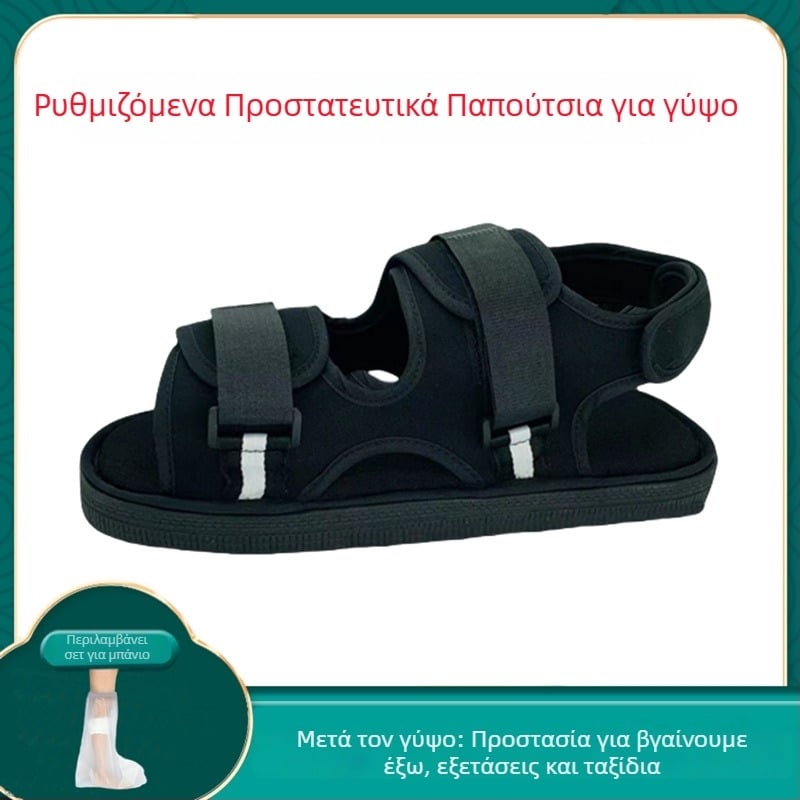 Health Protection υποδήματα αποκατάστασης μετά από γύψο — αντιολισθητικά, EVA συνθετικό υλικό