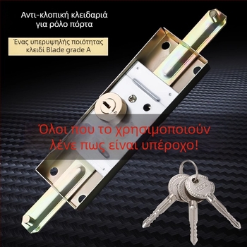 Κλειδαριά για ρολά πόρτας, σιδερένιος πυρήνας με χαλκό, μοντέλο Cross/Computer/Moon, κεντρικό ή κάτω άνοιγμα, τύπος: σφιγγόμενη κλειδαριά