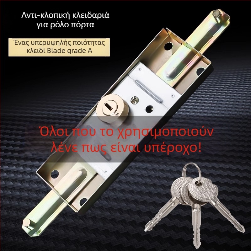 Κλειδαριά για ρολά πόρτας, σιδερένιος πυρήνας με χαλκό, μοντέλο Cross/Computer/Moon, κεντρικό ή κάτω άνοιγμα, τύπος: σφιγγόμενη κλειδαριά