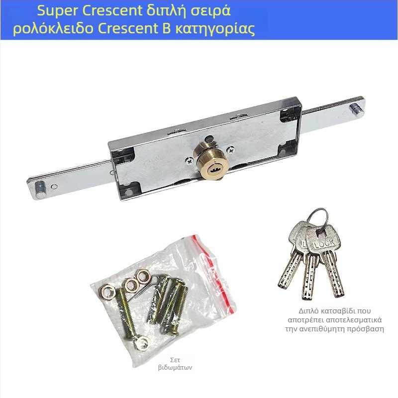 Κλειδαριά για ρολά πόρτας, σιδερένιος πυρήνας με χαλκό, μοντέλο Cross/Computer/Moon, κεντρικό ή κάτω άνοιγμα, τύπος: σφιγγόμενη κλειδαριά