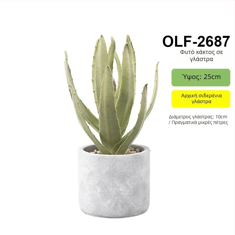Ρετρό τεχνητό κάκτος μπονσάι σε τσιμεντένια γλάστρα για γραφείο • Μάρκα Olif • Υλικό PU • Τεχνική: Άλλο • Τύπος: Κάκτος