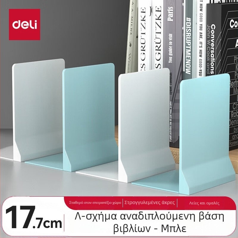 Deli Μεταλλικό Ράφι και Κράτημα Βιβλίων για Γραφείο, Παχύτερο Κράτημα, Δημιουργικός και Απλός Σχεδιασμός Αποθήκευσης (Μάρκα: Deli; Υλικό: Μέταλλο; Χωρίς Ηλεκτρικό; Για Γραφείο)