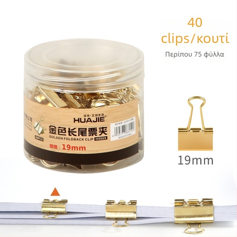 Γωνιακός κλιπ για φακέλους, μεταλλικός, συσκευασία: πλαστικό βαρέλι, μοντέλο: κλιπ δέσμευσης