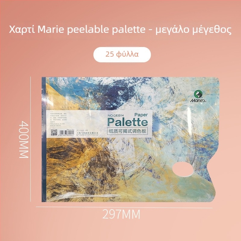 Χάρτι παλέτας μίας χρήσης – χωρίς πλύσιμο, σκίσιμο και αποκόλληση, τετράγωνο, για λαδομπογιές, ακρυλικά και γουάς