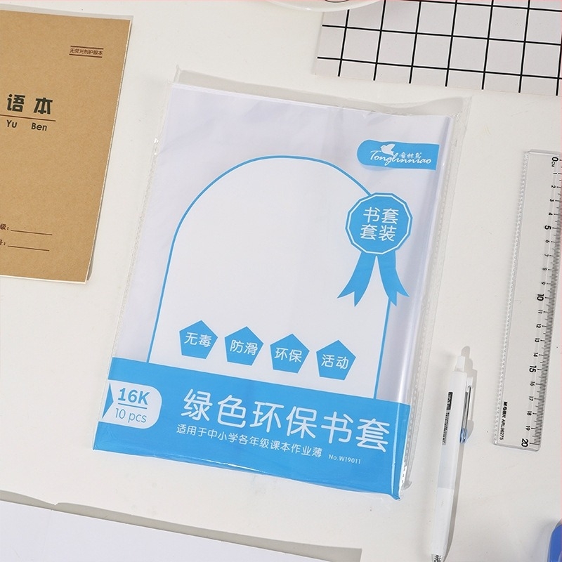 Κάλυμμα βιβλίου, διαφανές ματ, αυτοκόλλητο, υλικό PP