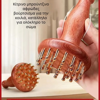 Μασάζ βούρτσα Meridian με ξύλινο χερούλι από βραζιλιάνικο ροζ ξύλο – μασάζ ολόκληρου σώματος για την κοιλιά και τις γάμπες, γενικής χρήσης