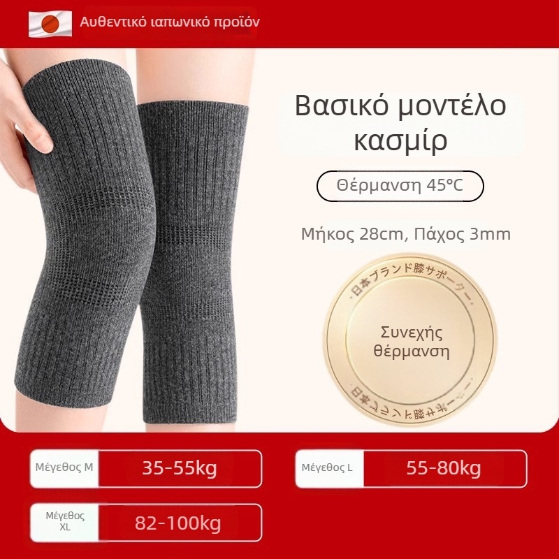 Κασμίρ θέρμανση γόνατος – unisex, με επένδυση φλίς, φθινοπωρο-χειμώνα 2024