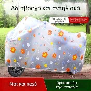 Κάλυμμα προστασίας ηλεκτρικού οχήματος - παχύτερο, διαφανές, στυλ καρτούν, αδιάβροχο