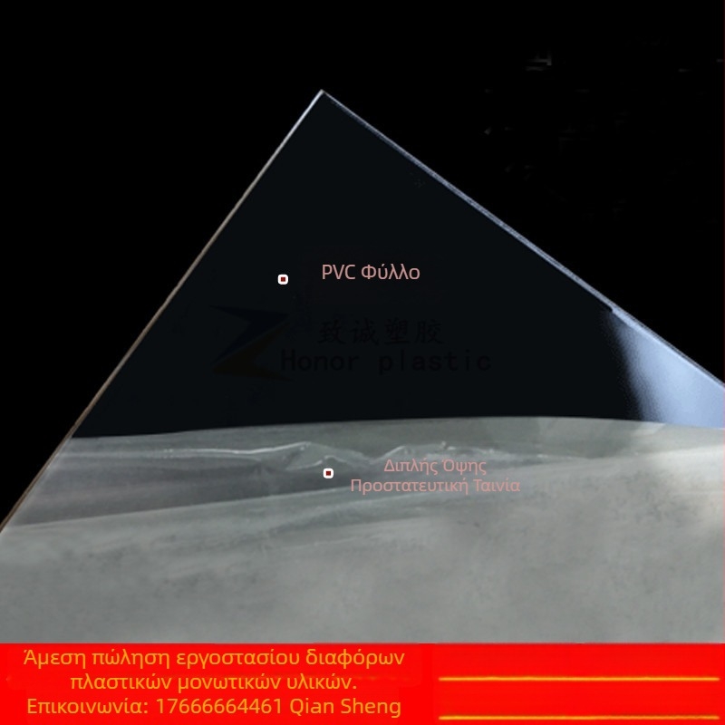 PVC φύλλο: ματ και διαφανές, εξωθημένο, πάχος 0.2-2 mm, μάρκα Xur