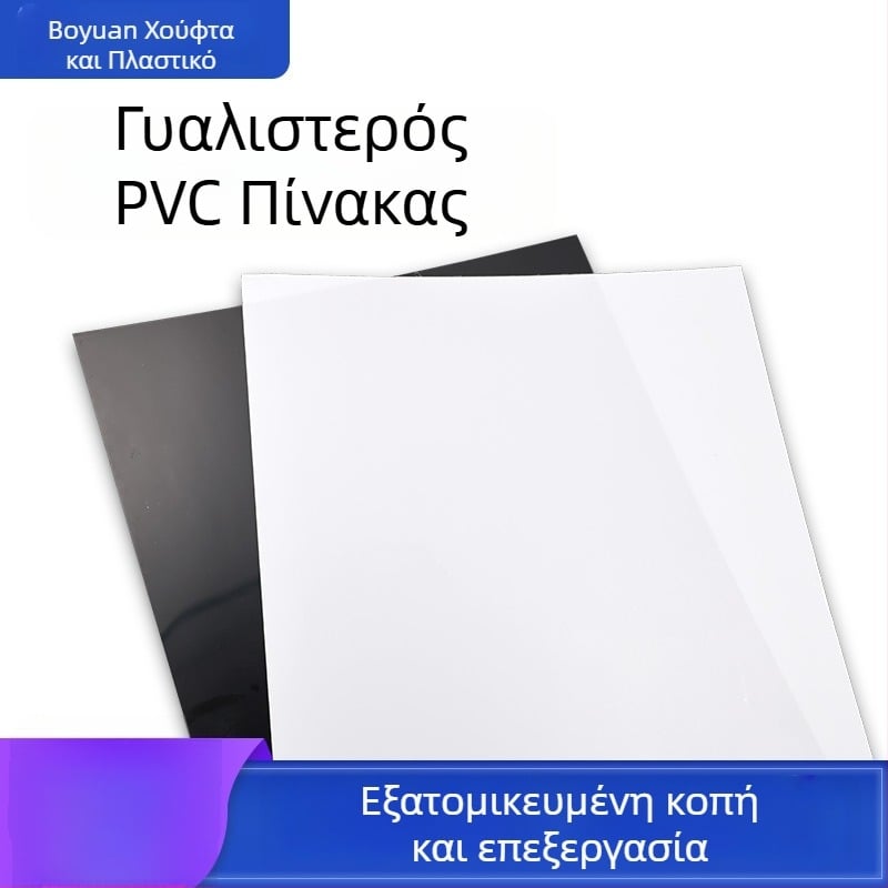 Λαμπρή PVC σανίδα με διαφανές PET φιλμ, φλογοαπωθητικό PC σκληρό πάνελ, κοπή κατ' απαίτηση