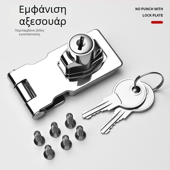 Πλάκα κλειδώματος από ανοξείδωτο ατσάλι χωρίς διάτρηση με κλειδαριά — για ντουλάπες, συρτάρια γραφείου και συρόμενες πόρτες (μπάνιο)