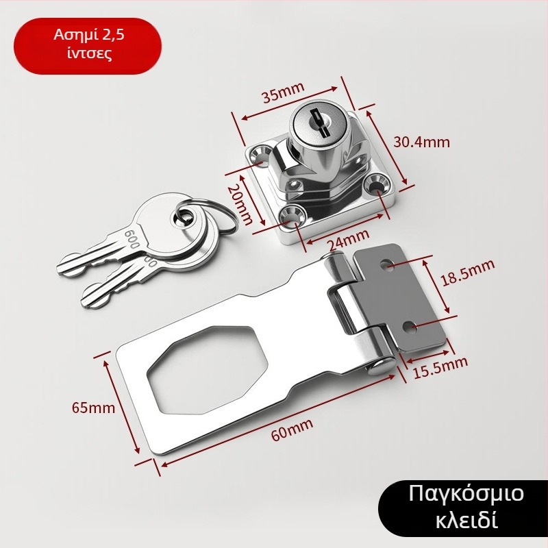 Πλάκα κλειδώματος από ανοξείδωτο ατσάλι χωρίς διάτρηση με κλειδαριά — για ντουλάπες, συρτάρια γραφείου και συρόμενες πόρτες (μπάνιο)