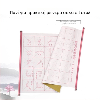 Good times Ύφασμα γραφής με νερό για εξάσκηση καλλιγραφίας, αδιάβροχη φλανέλα, ορθογώνιο σχήμα