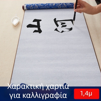 Σετ πρακτικής καλλιγραφίας με ύφασμα για γραφή με νερό, γρήγορο στέγνωμα, αντίγραφο με γραμμές ρυζιού και παχύτερο χαρτί ρυζιού — Εξουσιοδοτημένη ιδιωτική μάρκα