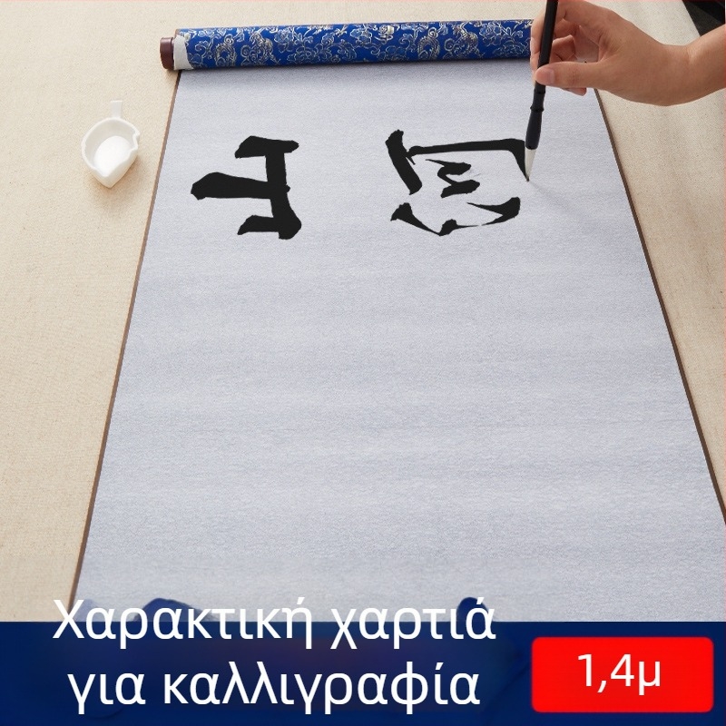 Σετ πρακτικής καλλιγραφίας με ύφασμα για γραφή με νερό, γρήγορο στέγνωμα, αντίγραφο με γραμμές ρυζιού και παχύτερο χαρτί ρυζιού — Εξουσιοδοτημένη ιδιωτική μάρκα