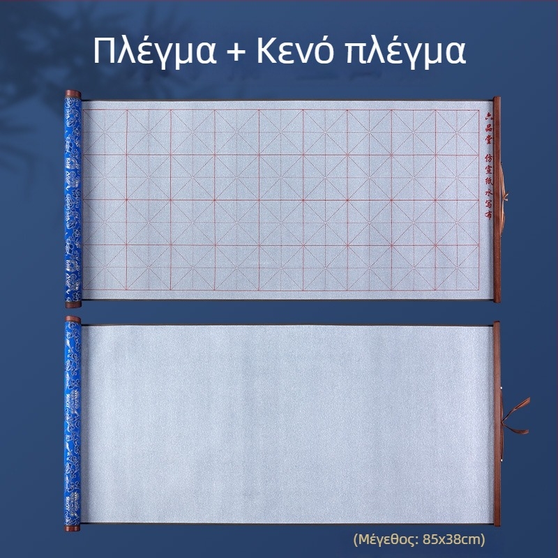 Σετ πρακτικής καλλιγραφίας με ύφασμα για γραφή με νερό, γρήγορο στέγνωμα, αντίγραφο με γραμμές ρυζιού και παχύτερο χαρτί ρυζιού — Εξουσιοδοτημένη ιδιωτική μάρκα