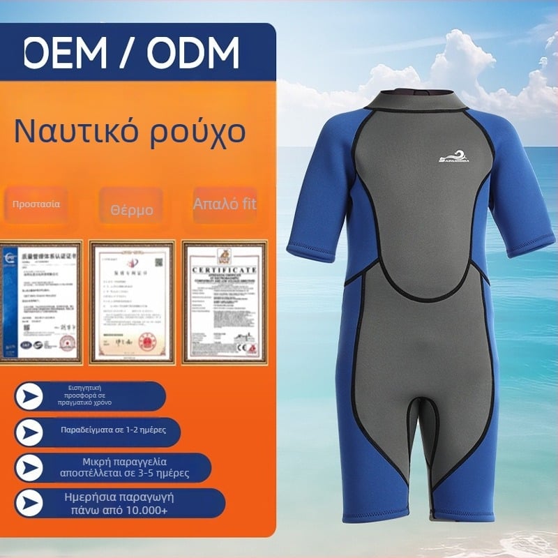 Παιδικό χωρίς μανίκια νεοπρενέν wetsuit για όλες τις εποχές, διατηρεί τη ζεστασιά και ανθεκτικότητα στην τριβή, κατάλληλο για καγιάκ σε λευκό νερό και κατάδυση