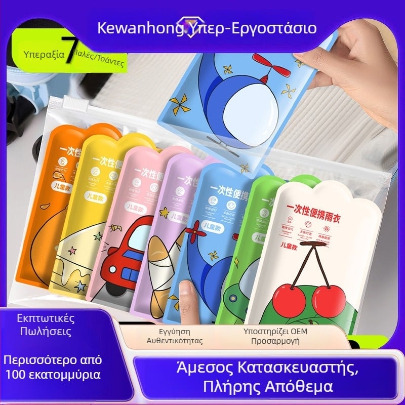 Παιδικό μίας χρήσης αδιάβροχο poncho – cartoon στυλ, PVC ύφασμα, υδατοστεγανό στρώμα PU κόλλας, κατάλληλο για πεζοπορία