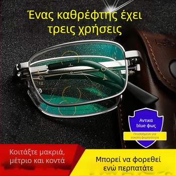 Αναδιπλόμενα προοδευτικά πολυεστιακά γυαλιά για πρεσβυοπία με φωτοχρωμικούς φακούς, προστασία από το μπλε φως και ασφαιρικούς φακούς