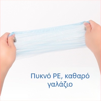 Κάλυμμα παπουτσιών μιας χρήσης, 100 τεμάχια, υλικό: πλαστικό PE/πολυαιθυλένιο, προστασία από σκόνη, για ενήλικες, διάρκεια ζωής 60 μήνες