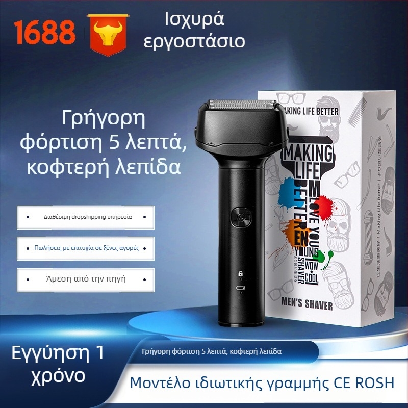 RUIBO Ηλεκτρικό Κουρευτικό-Ξυριστικό με Πλωτή Κεφαλή και 2 Λεπίδες, Υγρή/Ξηρή Χρήση, Μπαταρία 90+ Λεπτών, Φόρτιση 2 Ωρών