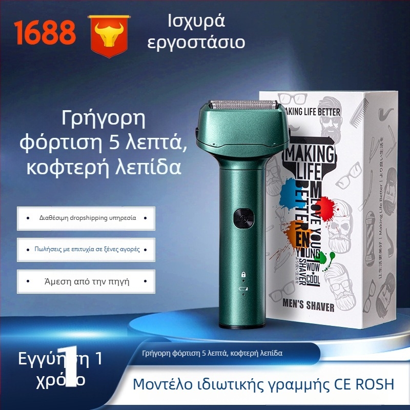 RUIBO Ηλεκτρικό Κουρευτικό-Ξυριστικό με Πλωτή Κεφαλή και 2 Λεπίδες, Υγρή/Ξηρή Χρήση, Μπαταρία 90+ Λεπτών, Φόρτιση 2 Ωρών