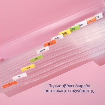 Ακορντεον αρχείο οργανωτής, 13 διαμερίσματα, PP πλαστικό, εξωτερικό πάχος 0,5 mm / εσωτερικό 0,12 mm, μεγάλη χωρητικότητα