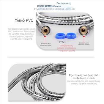 Σωλήνας ντους με ηλεκτροχρωμάτιση, παχυνμένος, αντιστροφή-αντιστρίψιμο, με βιδωτή σύνδεση, κανονική πίεση, κανονική θερμοκρασία