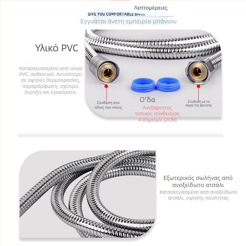 Σωλήνας ντους με ηλεκτροχρωμάτιση, παχυνμένος, αντιστροφή-αντιστρίψιμο, με βιδωτή σύνδεση, κανονική πίεση, κανονική θερμοκρασία