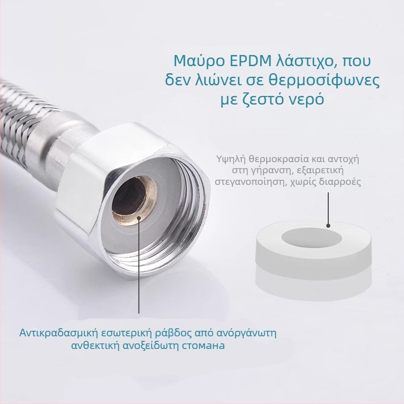 Ευέλικτος σωλήνας νερού από ανοξείδωτο ατσάλι 62309, για θερμοσίφωνες και τουαλέτες, κανονική πίεση, 0–90 °C, εγκατάσταση με τέσσερα παξιμάδια