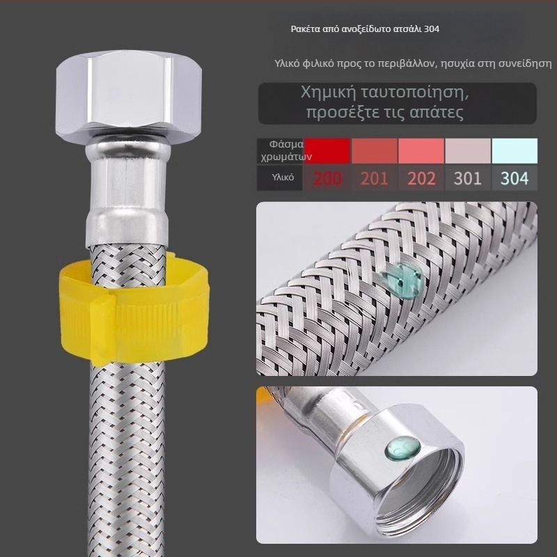 Ευέλικτος σωλήνας νερού από ανοξείδωτο ατσάλι 62309, για θερμοσίφωνες και τουαλέτες, κανονική πίεση, 0–90 °C, εγκατάσταση με τέσσερα παξιμάδια