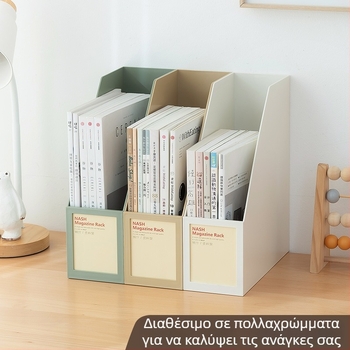 Πλαστικό ράφι βιβλίων γραφείου, οργανωτής Α4 αρχείων, μοντέλο SD-2330, σετ 24 τεμάχια