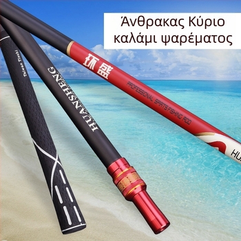 Τηλεσκοπικός ανθρακονήκας ράβδος για δίχτυα αλιείας, πτυσσόμενος σχεδιασμός, διπλής χρήσης, περιστροφή πολλών κατευθύνσεων