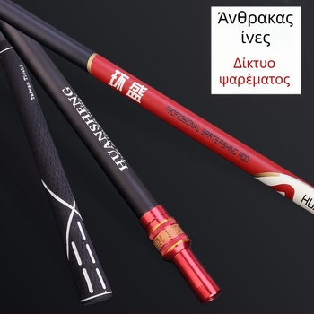 Τηλεσκοπικός ανθρακονήκας ράβδος για δίχτυα αλιείας, πτυσσόμενος σχεδιασμός, διπλής χρήσης, περιστροφή πολλών κατευθύνσεων
