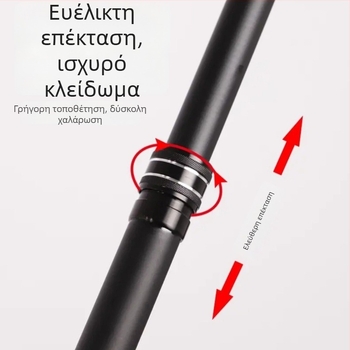 Καρβονική ράβδος για δίχτυα αλιείας με διπλό χερούλι, ρυθμιζόμενο μήκος