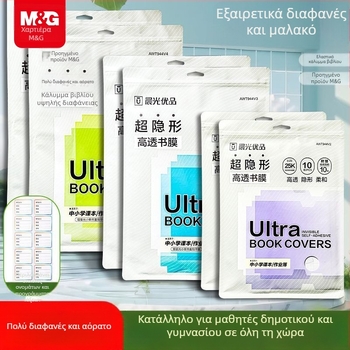 M&G αυτοκόλλητο προστατευτικό κάλυμμα βιβλίου για σχολικά εγχειρίδια | Κωδικοί προϊόντος: Awt944v2/v3/v4 | Εισαγωγή: Όχι | Δώρο: Όχι | Άδεια IP: Όχι