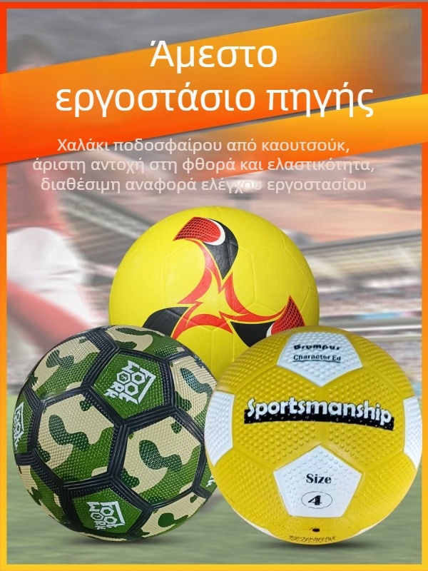 Καουτσούκ μπάλα ποδοσφαίρου – ανθεκτική στη φθορά, ανθεκτική σε κλωτσιές, ελαστική, λεία επιφάνεια, υφή κόκκων