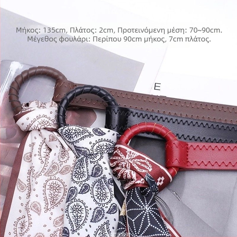 Ζώνη μέσης για γυναίκες με φούντες και πλεκτό διακόσμητικό φουλάρι από μεταξωτό ύφασμα, μεταλλικό αξεσουάρ για τζιν και παντελόνια, ευέλικτο στυλ για όλες τις εποχές