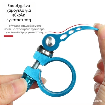 Fengen κράμα αλουμινίου για κλιπ/σφιγκτήρα σωληνώματος σέλας ποδηλάτου με μηχανισμό γρήγορης απελευθέρωσης, unisex, παραμετροποιήσιμο