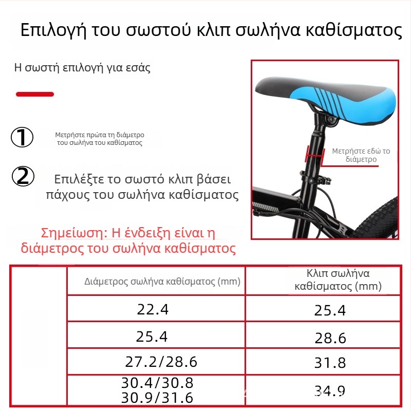 Fengen κράμα αλουμινίου για κλιπ/σφιγκτήρα σωληνώματος σέλας ποδηλάτου με μηχανισμό γρήγορης απελευθέρωσης, unisex, παραμετροποιήσιμο