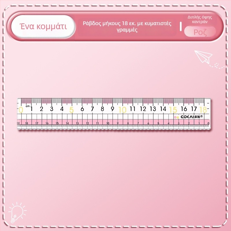 Αντι-μυωπικός χάρακας, μοντέλο K-7015-p, πλαστικό, 12 γρ, χωρίς λογότυπο