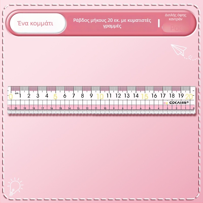 Αντι-μυωπικός χάρακας, μοντέλο K-7015-p, πλαστικό, 12 γρ, χωρίς λογότυπο