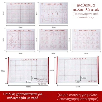 Υφασμάτινο πανί για καλλιγραφία με γραφή με νερό, 28 τετράγωνα με άξονα, φλοκωτό ύφασμα Oxford, ορθογώνιο σχήμα, γρήγορο στέγνωμα