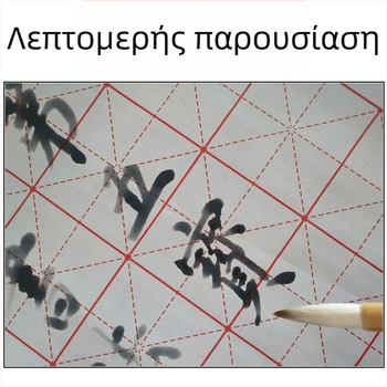 Υφασμάτινο πανί για καλλιγραφία με γραφή με νερό, 28 τετράγωνα με άξονα, φλοκωτό ύφασμα Oxford, ορθογώνιο σχήμα, γρήγορο στέγνωμα