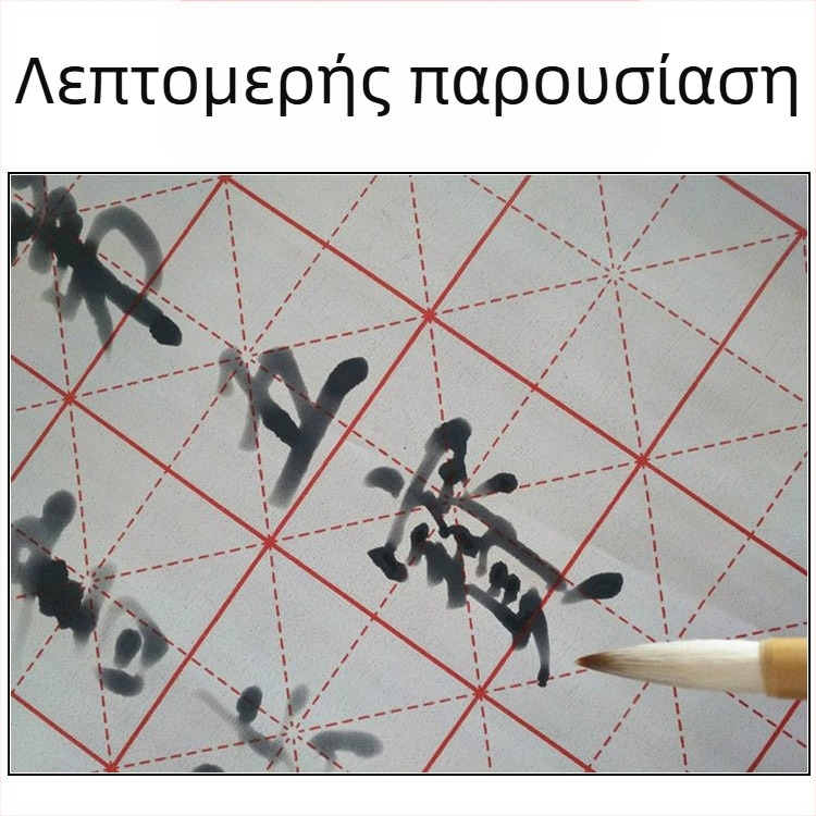 Υφασμάτινο πανί για καλλιγραφία με γραφή με νερό, 28 τετράγωνα με άξονα, φλοκωτό ύφασμα Oxford, ορθογώνιο σχήμα, γρήγορο στέγνωμα