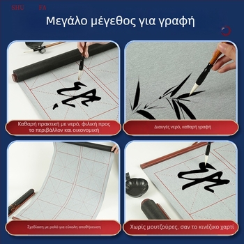 Ύφασμα γραφής με νερό για καλλιγραφία — μη υφασμένο ύφασμα, Μάρκα: Practice every day, Σειρά: Water writing cloth, Χρήση: εξάσκηση καλλιγραφίας με νερό, Σχήμα: Ορθογώνιο